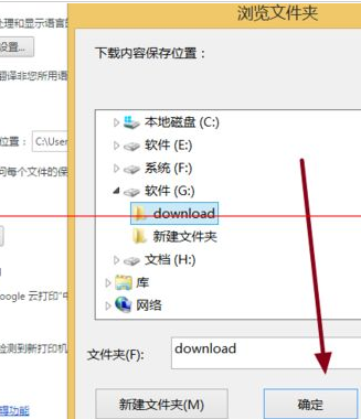 谷歌瀏覽器中改變下載位置的具體操作放方法截圖