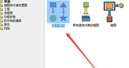 Microsoft Office Visio繪制畫板形狀的詳細(xì)使用方法截圖