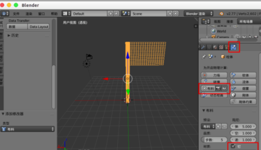 Blender制作旗子飄動的具體使用步驟截圖