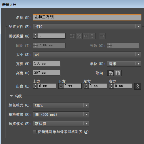 Adobe Illustrator CS6中繪畫圓形及正方形的操作使用方法截圖