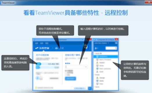 teamviewer中使用幫助菜單中功能的詳細操作步驟截圖