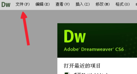 dreamweaver cs6加入注釋的操作詳細(xì)操作教程截圖