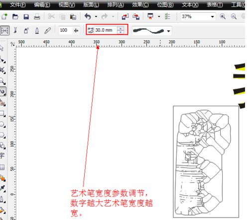 CorelDraw X4中使用藝術(shù)筆工具的操作步驟截圖