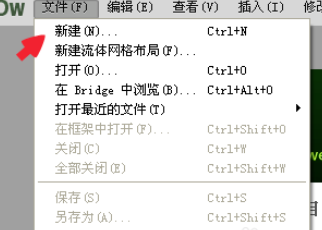 dreamweaver cs6加入注釋的操作詳細(xì)操作教程截圖