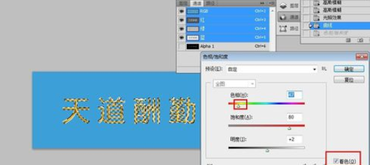 Adobe Photoshop制作鈦金字的具體操作教程截圖