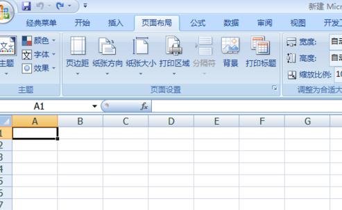 excel2007工作表添加背景的操作方法截圖