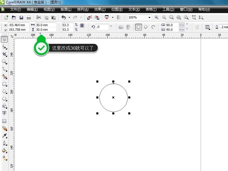 CorelDraw X4調(diào)整圖形大小的操作步驟截圖