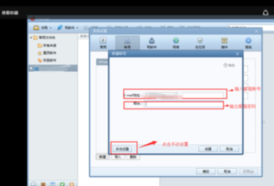 Foxmail添加郵箱賬號(hào)的詳細(xì)使用教程截圖