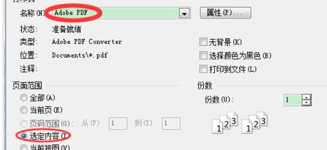 Microsoft Office Visio導出eps文件的具體操作方法截圖