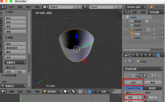 Blender制作均勻厚度杯子的詳細操作方法截圖