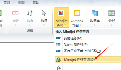 mindmanager中使用Mindjet任務(wù)查詢主題的使用方法截圖