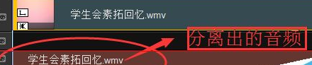 會聲會影X9中替換視頻中背景音樂的操作流程截圖