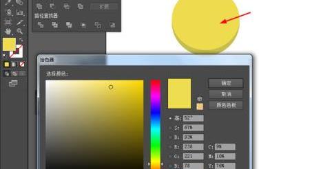 Adobe Illustrator CS6繪畫(huà)一個(gè)黃燦燦金幣圖標(biāo)的詳細(xì)操作教程截圖