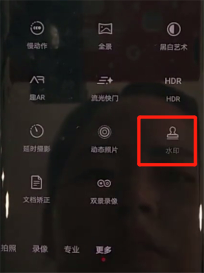 華為mate30pro中設(shè)置拍照水印的操作教程截圖
