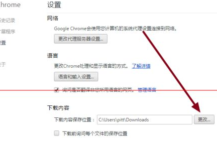 谷歌瀏覽器中改變下載位置的具體操作放方法截圖