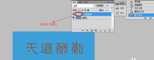 Adobe Photoshop制作鈦金字的具體操作教程截圖