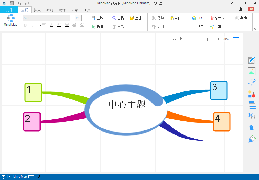 iMindMap思維導圖軟件導出透明格式圖片的詳細過程截圖