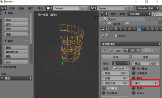 Blender制作螺旋類模型的詳細(xì)操作步驟截圖