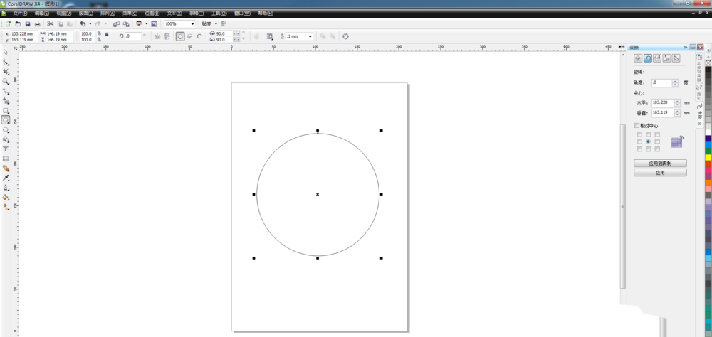 CorelDraw X4繪畫有企業(yè)logo雨傘的詳細操作教程截圖