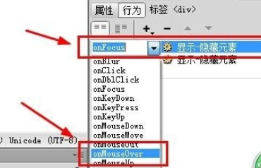 dreamweaver cs6顯示隱藏元素的操作教程截圖