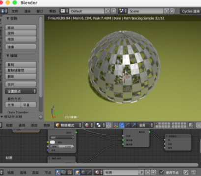Blender制作金屬效果球體的操作步驟截圖