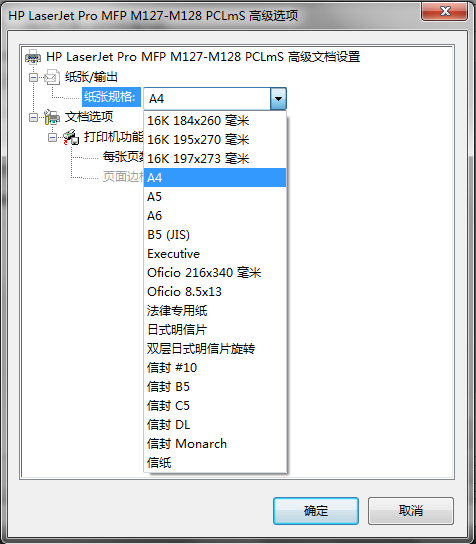 Overture中打印的具體設(shè)置步驟截圖