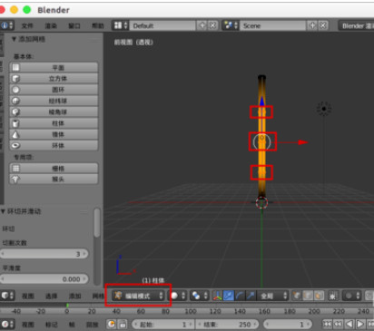 Blender制作旗子飄動的具體使用步驟截圖