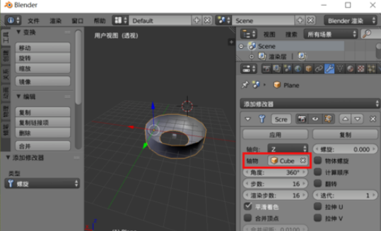 Blender制作螺旋類模型的詳細(xì)操作步驟截圖