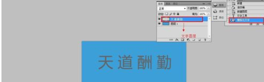 Adobe Photoshop制作鈦金字的具體操作教程截圖