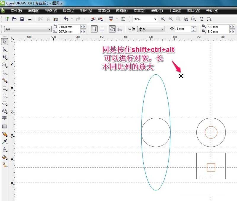 CorelDraw X4調(diào)整圖形大小的操作步驟截圖