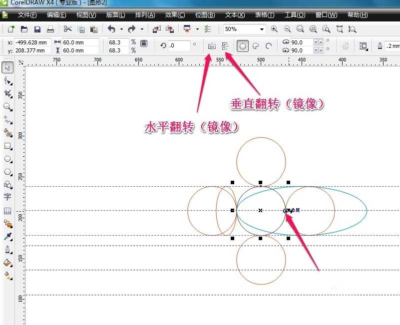 CorelDraw X4調(diào)整圖形大小的操作步驟截圖