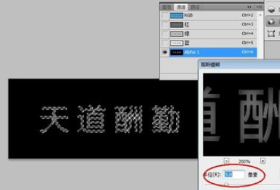 Adobe Photoshop制作鈦金字的具體操作教程截圖