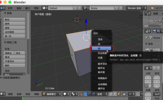 Blender制作均勻厚度杯子的詳細操作方法截圖