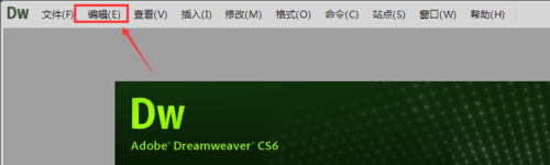 dreamweaver cs6中更改歷史記錄數(shù)的詳細(xì)操作截圖