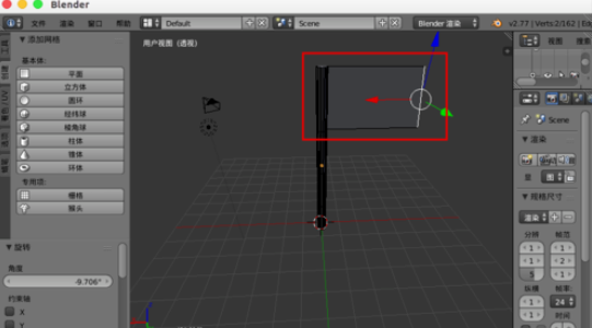 Blender制作旗子飄動的具體使用步驟截圖