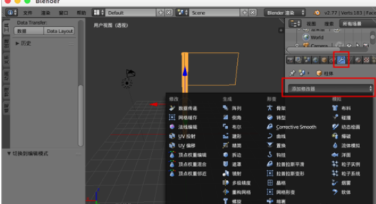 Blender制作旗子飄動的具體使用步驟截圖