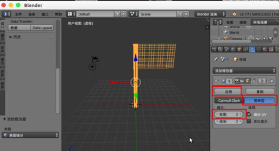 Blender制作旗子飄動的具體使用步驟截圖