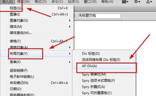 dreamweaver cs6顯示隱藏元素的操作教程截圖