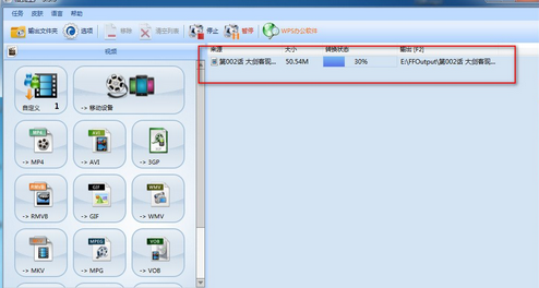 格式工廠把視頻轉(zhuǎn)化為MP4格式的操作使用教程截圖