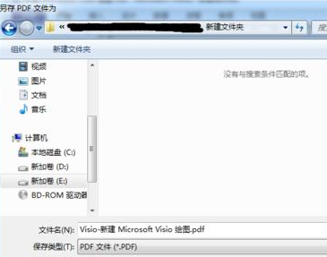 Microsoft Office Visio導出eps文件的具體操作方法截圖