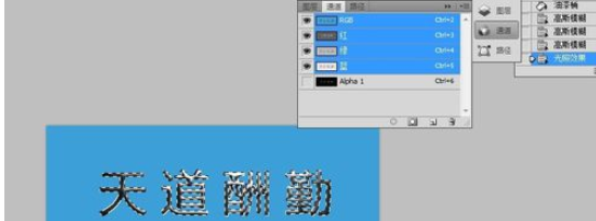 Adobe Photoshop制作鈦金字的具體操作教程截圖