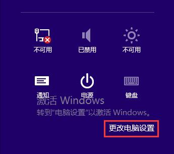 win8系統(tǒng)查看電腦配置的操作流程截圖