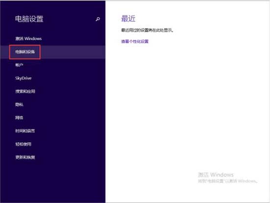 win8系統(tǒng)查看電腦配置的操作流程截圖