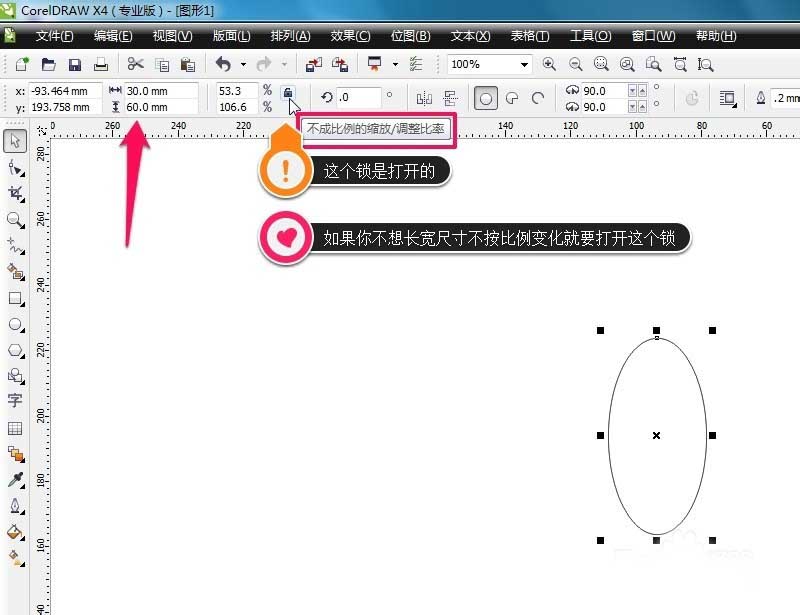 CorelDraw X4調(diào)整圖形大小的操作步驟截圖