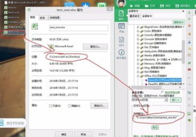 按鍵精靈中讀取excel表格信息的具體操作步驟截圖