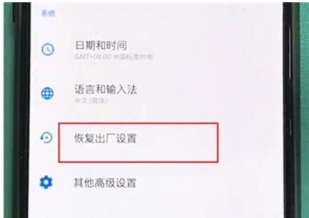 一加7pro中設(shè)置恢復(fù)出廠的簡(jiǎn)單操作教程截圖