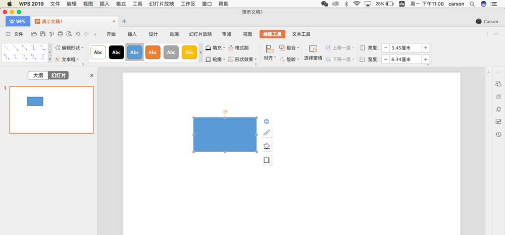 PowerPoint Viewer中排版logo標志的使用方法截圖