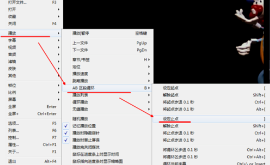 PotPlayer中設(shè)置A、B點(diǎn)循環(huán)的詳細(xì)操作步驟截圖