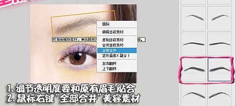 美圖秀秀中畫眉的具體操作方法截圖