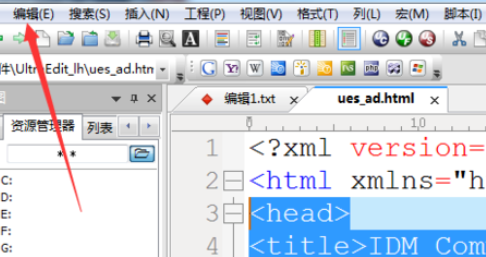 UltraEdit特殊復(fù)制為HTML的操作教程截圖